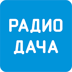 Один год вещания «Радио Дача» в Сыктывкаре - Новости радио OnAir.ru